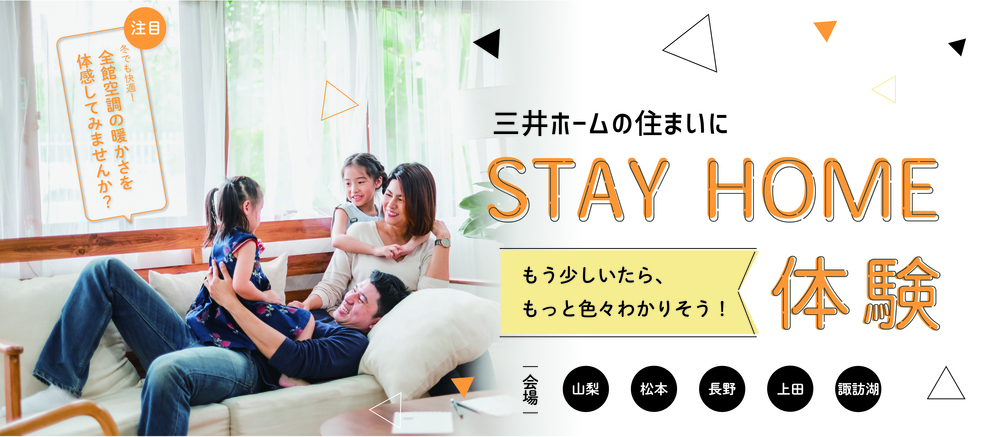 stayhome 秋冬.jpg
