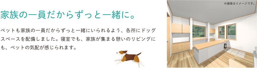 愛犬家ドッグスペース_1.png