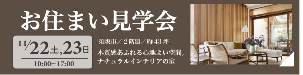 20251122-1206-suzaka-kink banner.jpg