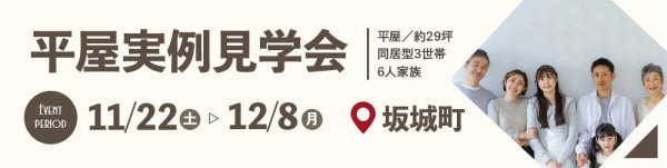 20251122-1208sakaki-link banner.jpg