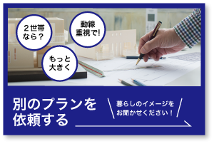 240903banner_plan.png