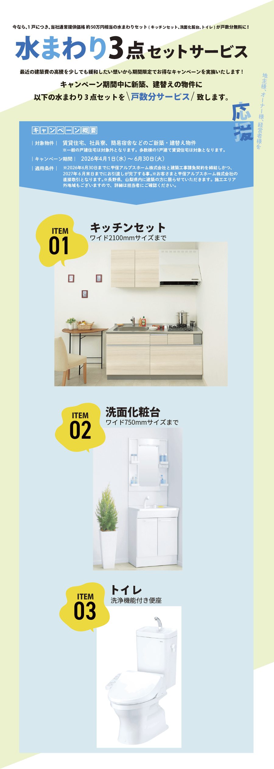 アセット 6CT-202604-005.png