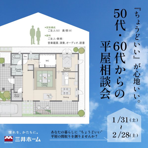 平屋のデザイン5