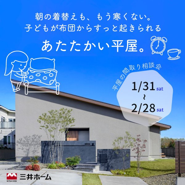 平屋のデザイン6