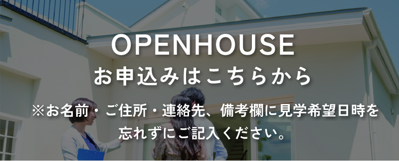 openhouse-banner.jpg