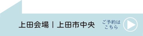 reserv banner-ueda.jpg