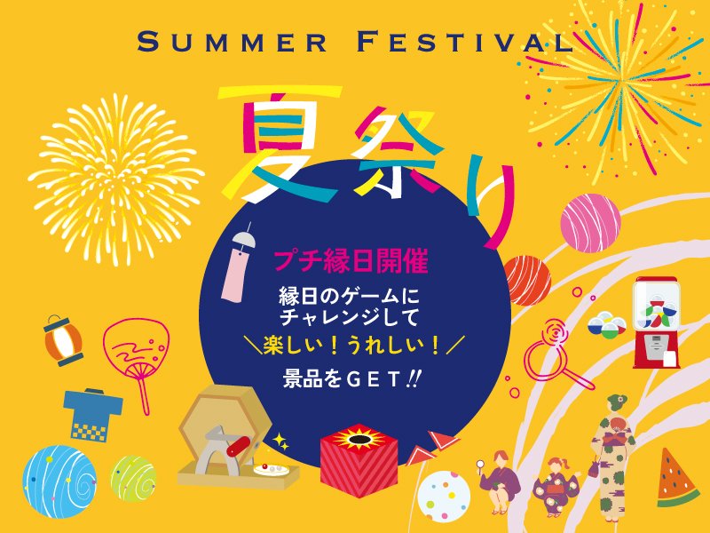summer-fes202507-image.jpg