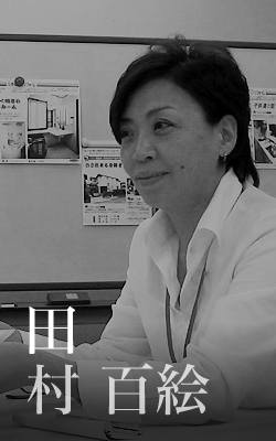 田村百絵