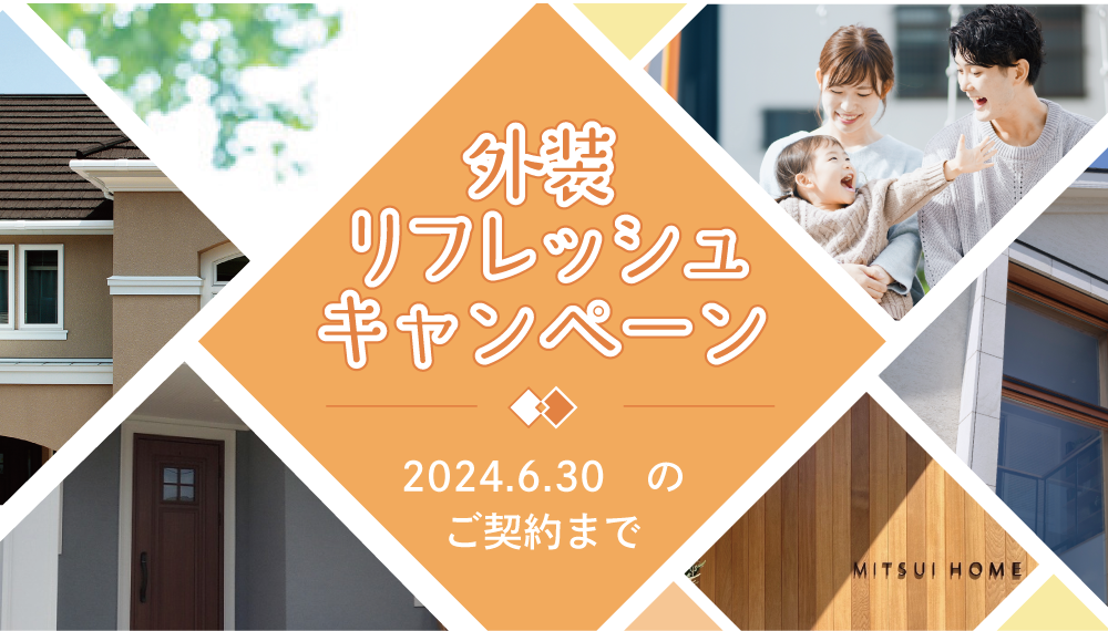 令和5年4月版🌸山梨県内限定1棟ご契約🏠ペンキ塗り替え限定キャンペーン