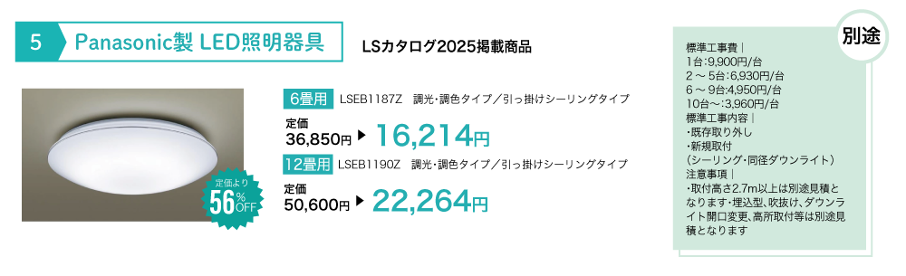 2507_RF_LED.png