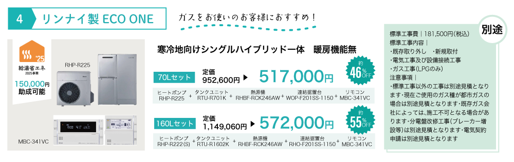 2507_RF_ecoone.png