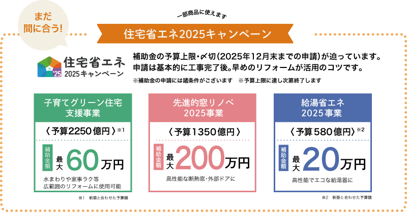 2510_ng_hojokin.png