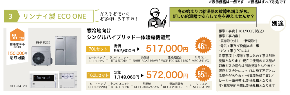 2510_ng_hojokin_3.png