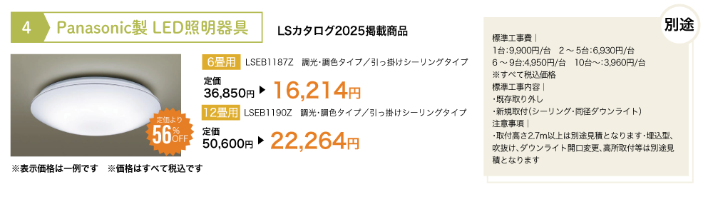 2510_ng_hojokin_4.png