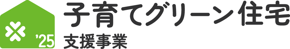 子育てグリーン.png