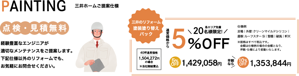 gaisou_2_2506.png