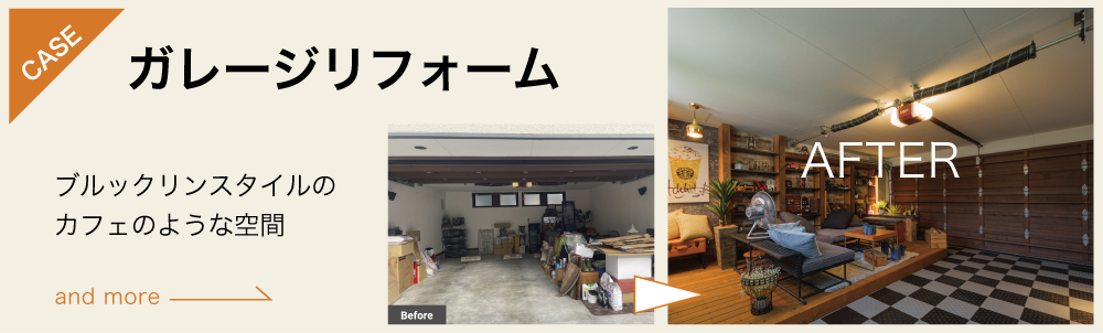 otonaRF_garage2.png
