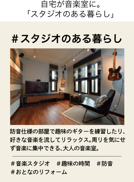 otonaRF_studio.png