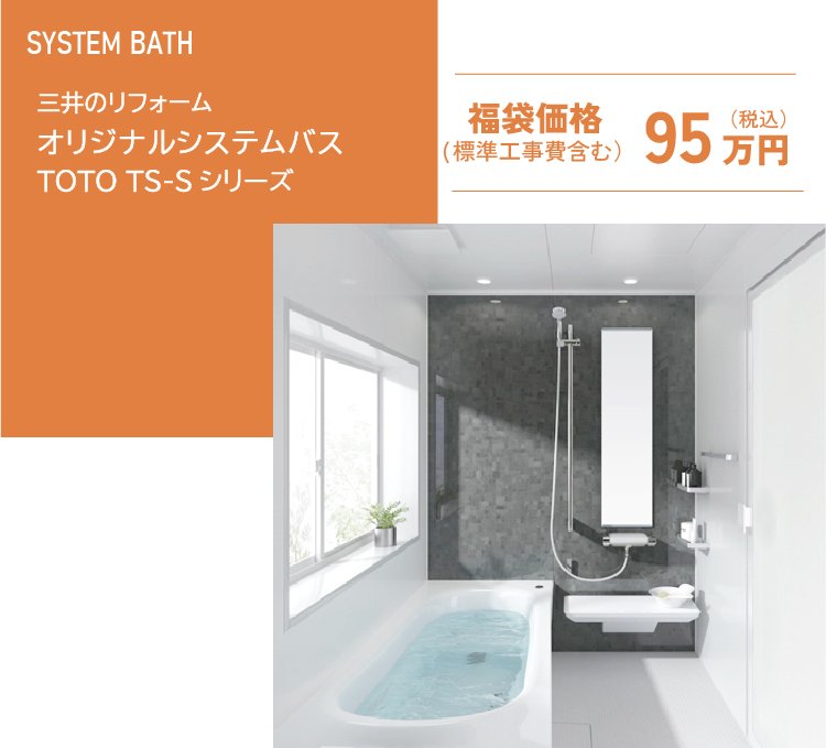 system bath toto.jpg