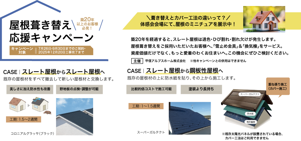 yamanashi_rf_2507_yane.png